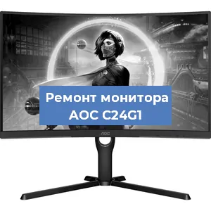 Замена экрана на мониторе AOC C24G1 в Екатеринбурге